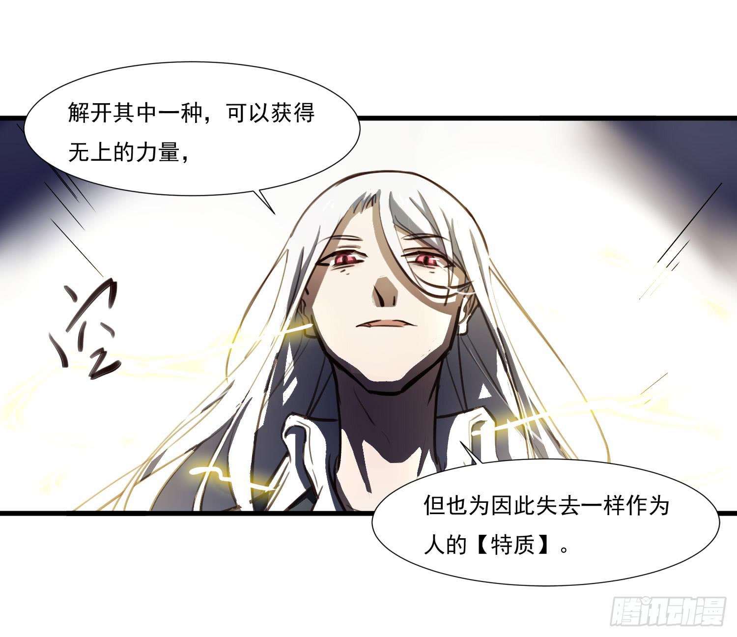 《夜魂》第二十七话-人类不可解力量 第27页