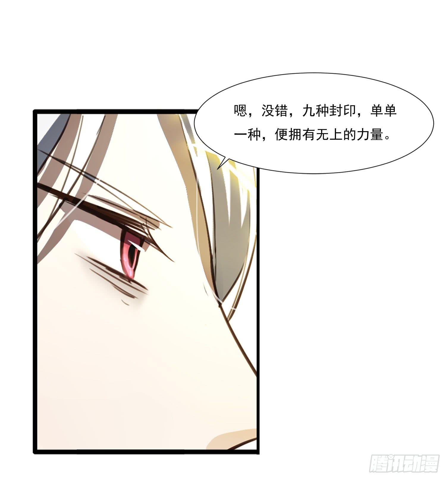 《夜魂》第二十七话-人类不可解力量 第29页