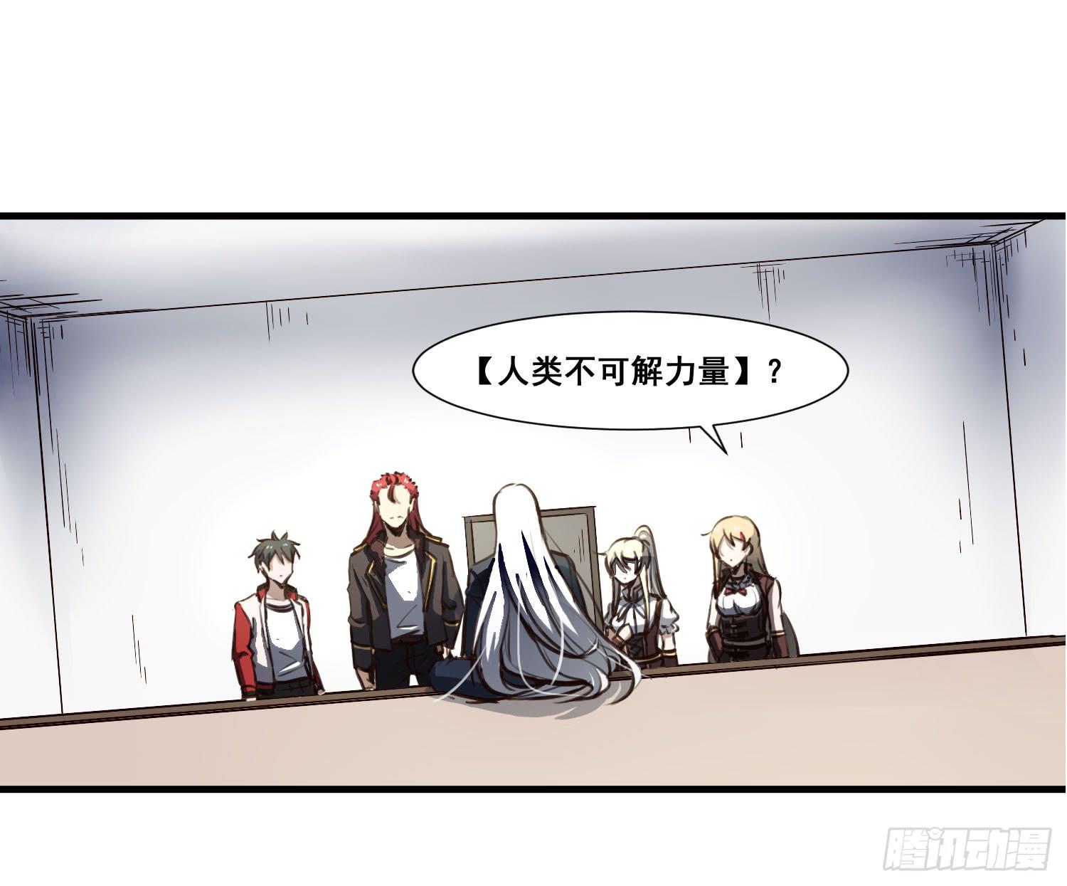 《夜魂》第二十七话-人类不可解力量 第2页