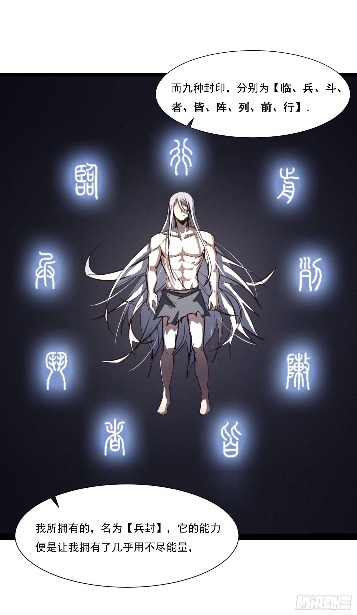 《夜魂》第二十七话-人类不可解力量 第30页