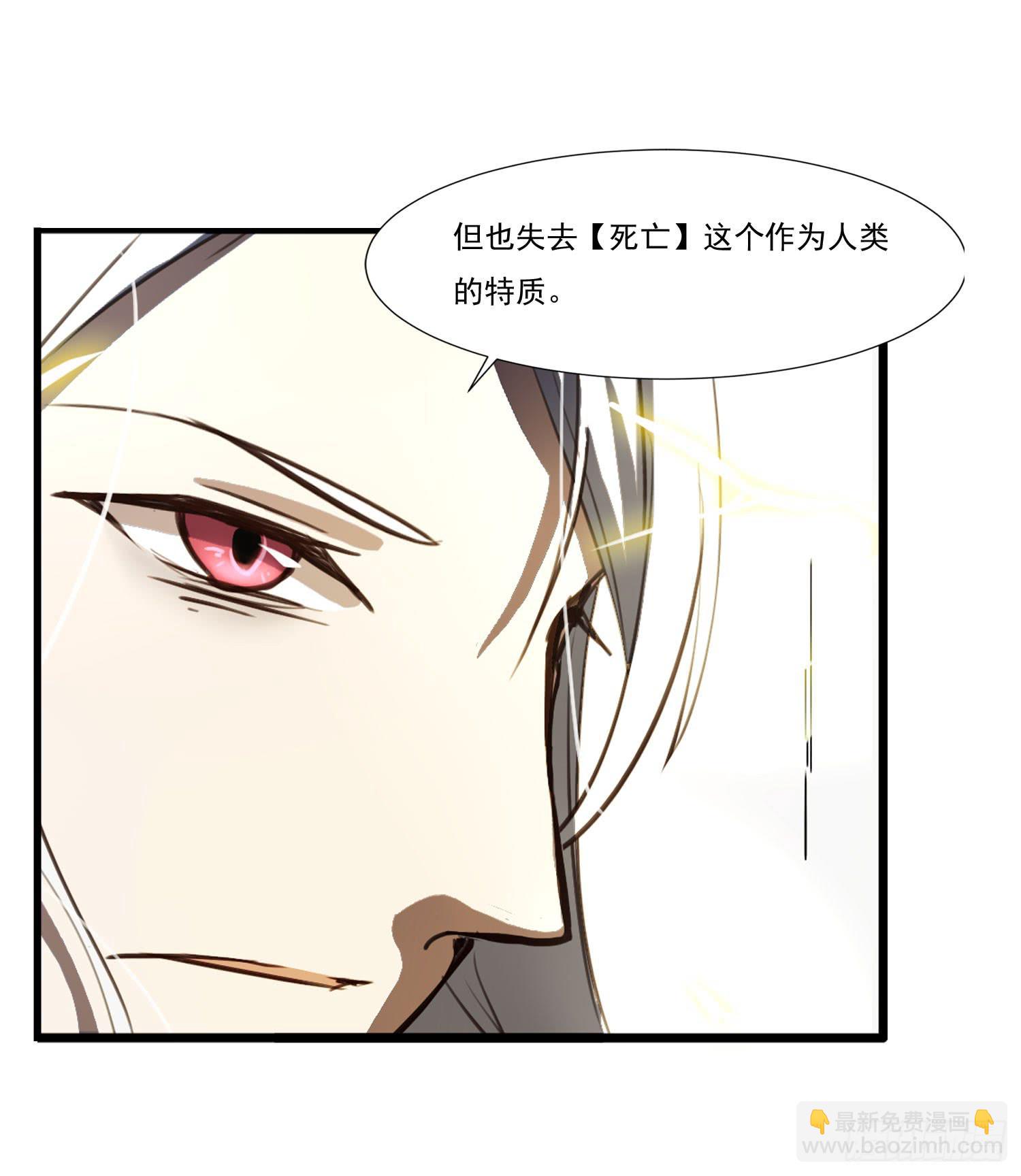 《夜魂》第二十七话-人类不可解力量 第31页