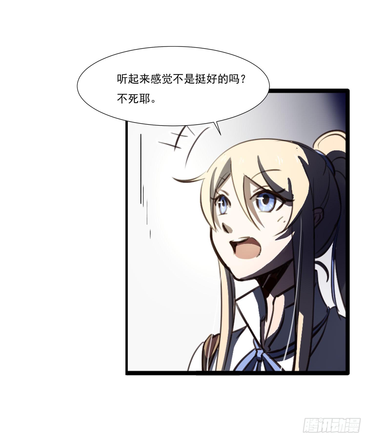 《夜魂》第二十七话-人类不可解力量 第33页