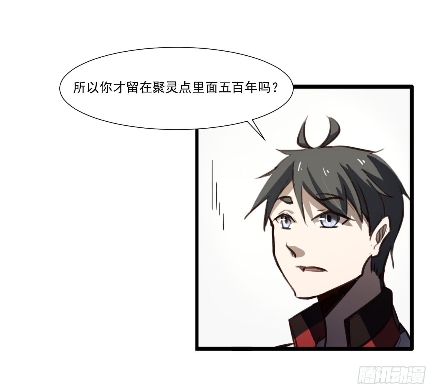 《夜魂》第二十七话-人类不可解力量 第38页