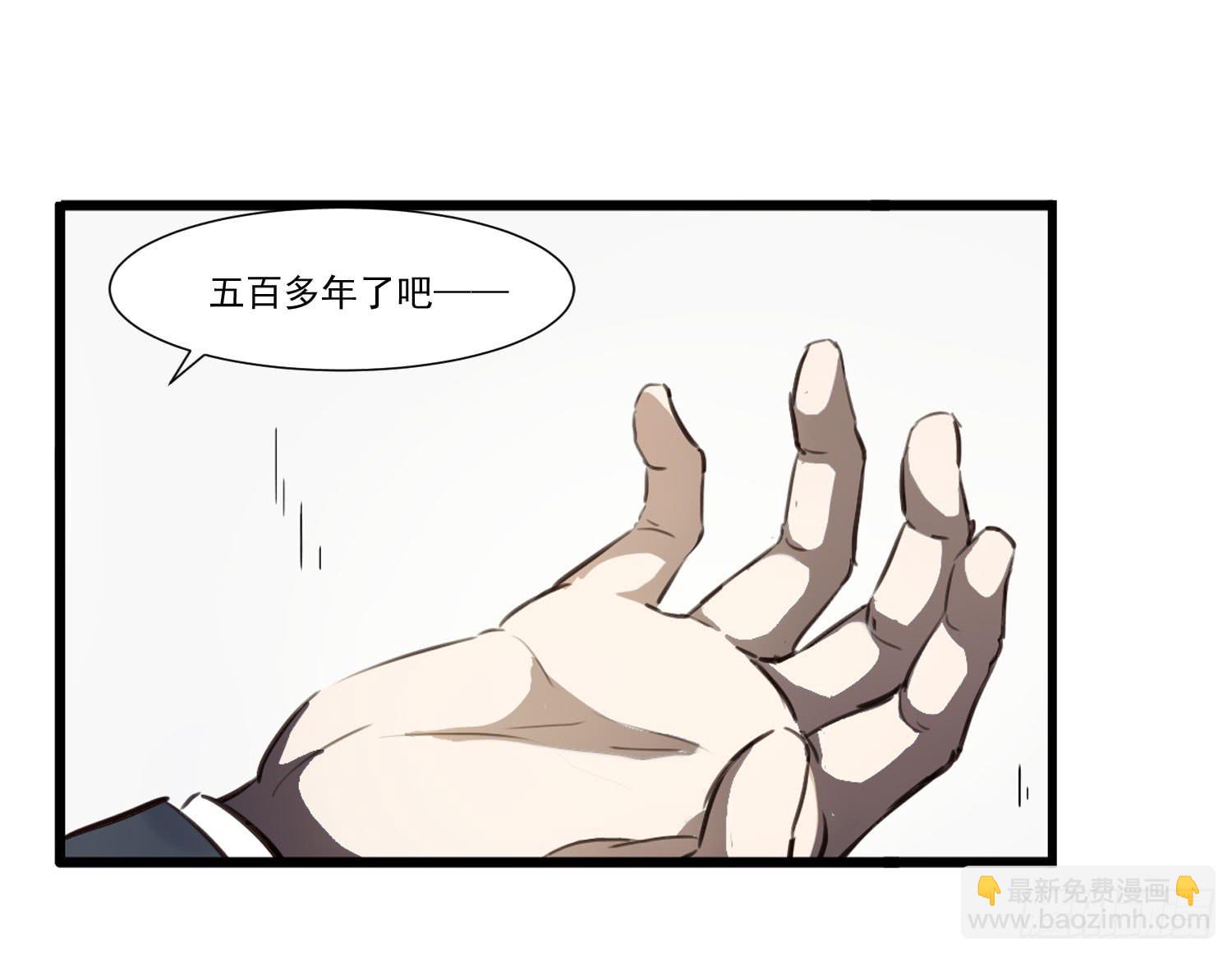 《夜魂》第二十七话-人类不可解力量 第39页