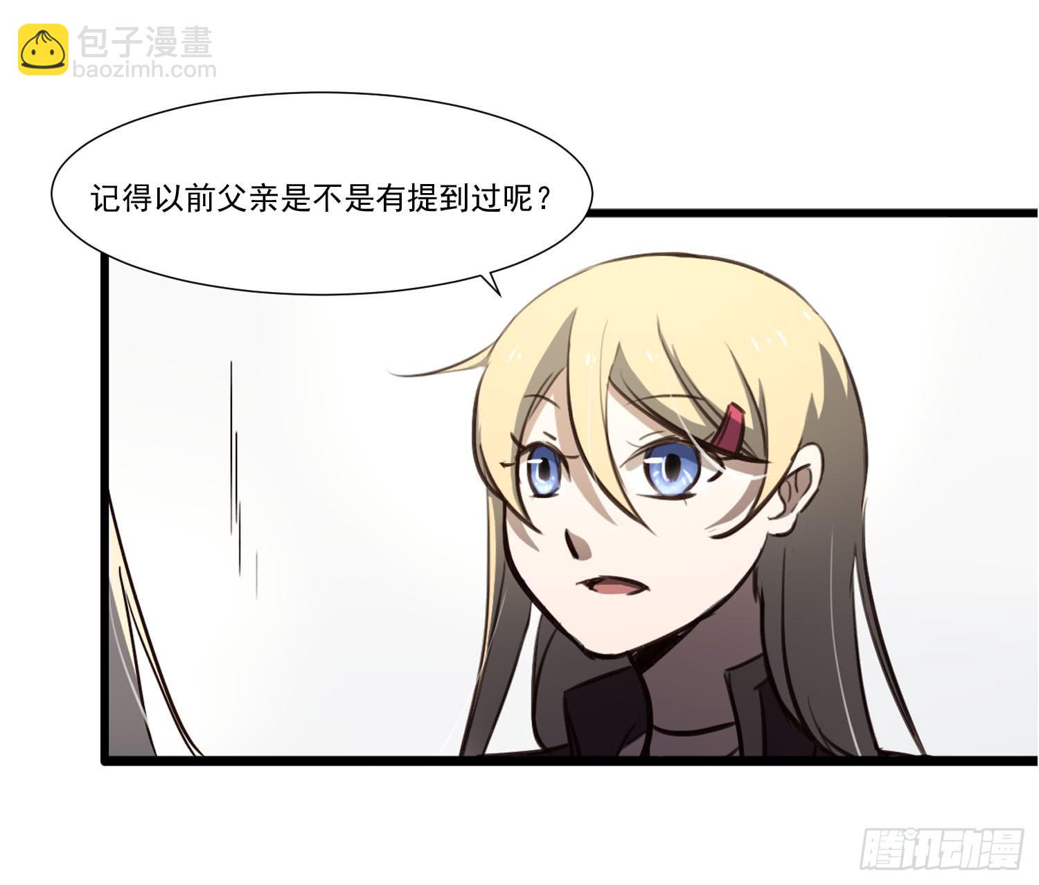 《夜魂》第二十七话-人类不可解力量 第3页