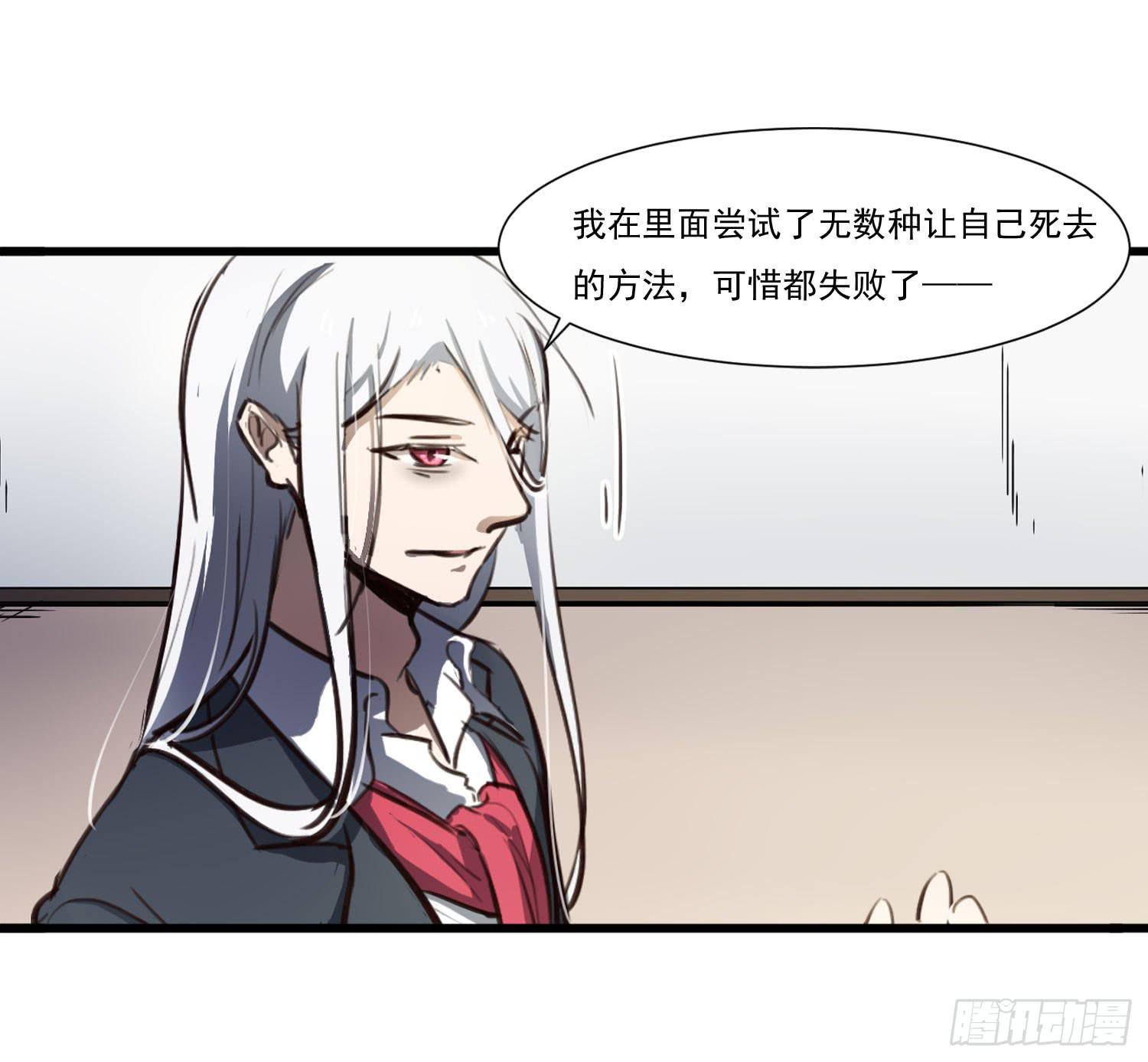 《夜魂》第二十七话-人类不可解力量 第40页