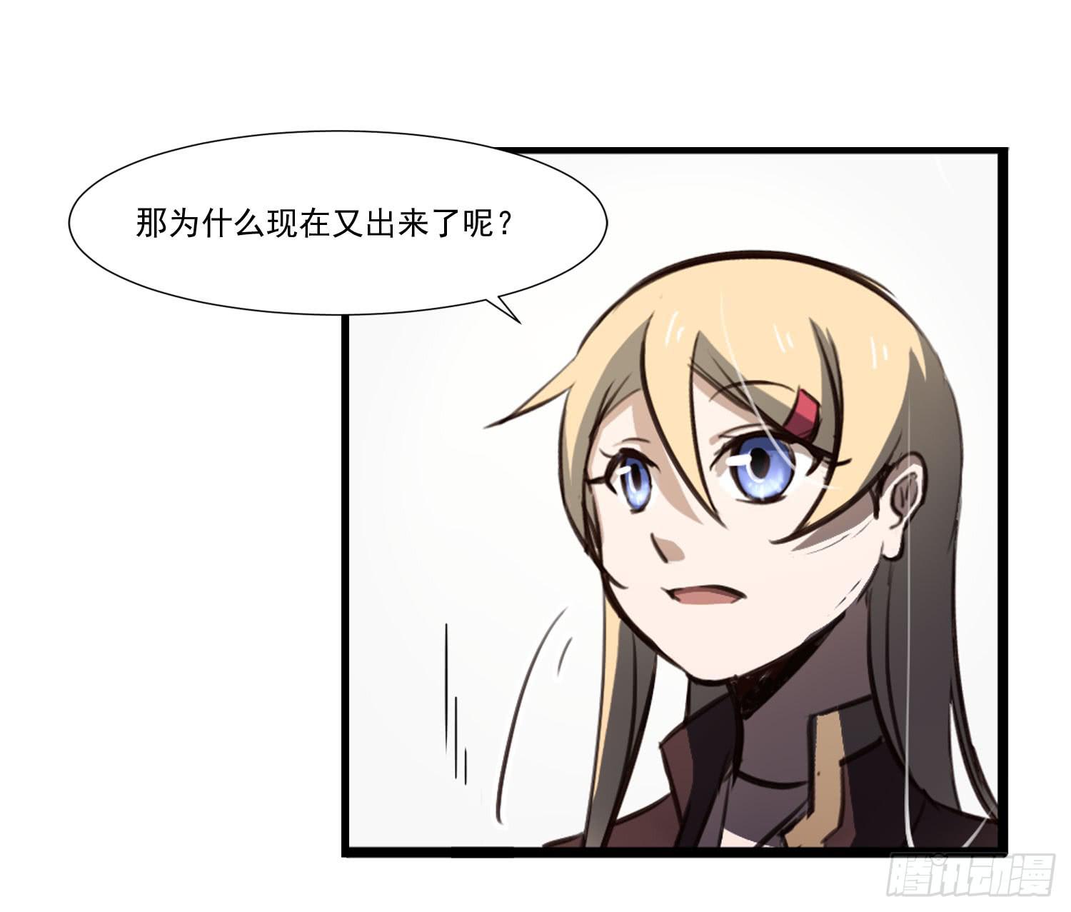 《夜魂》第二十七话-人类不可解力量 第42页