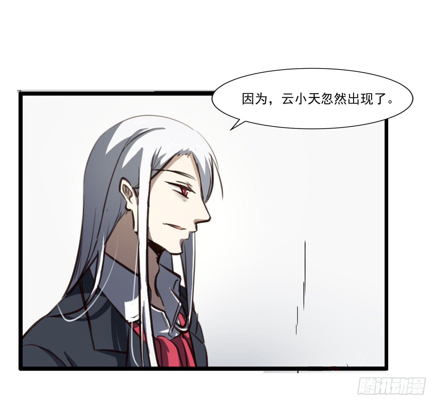《夜魂》第二十七话-人类不可解力量 第43页