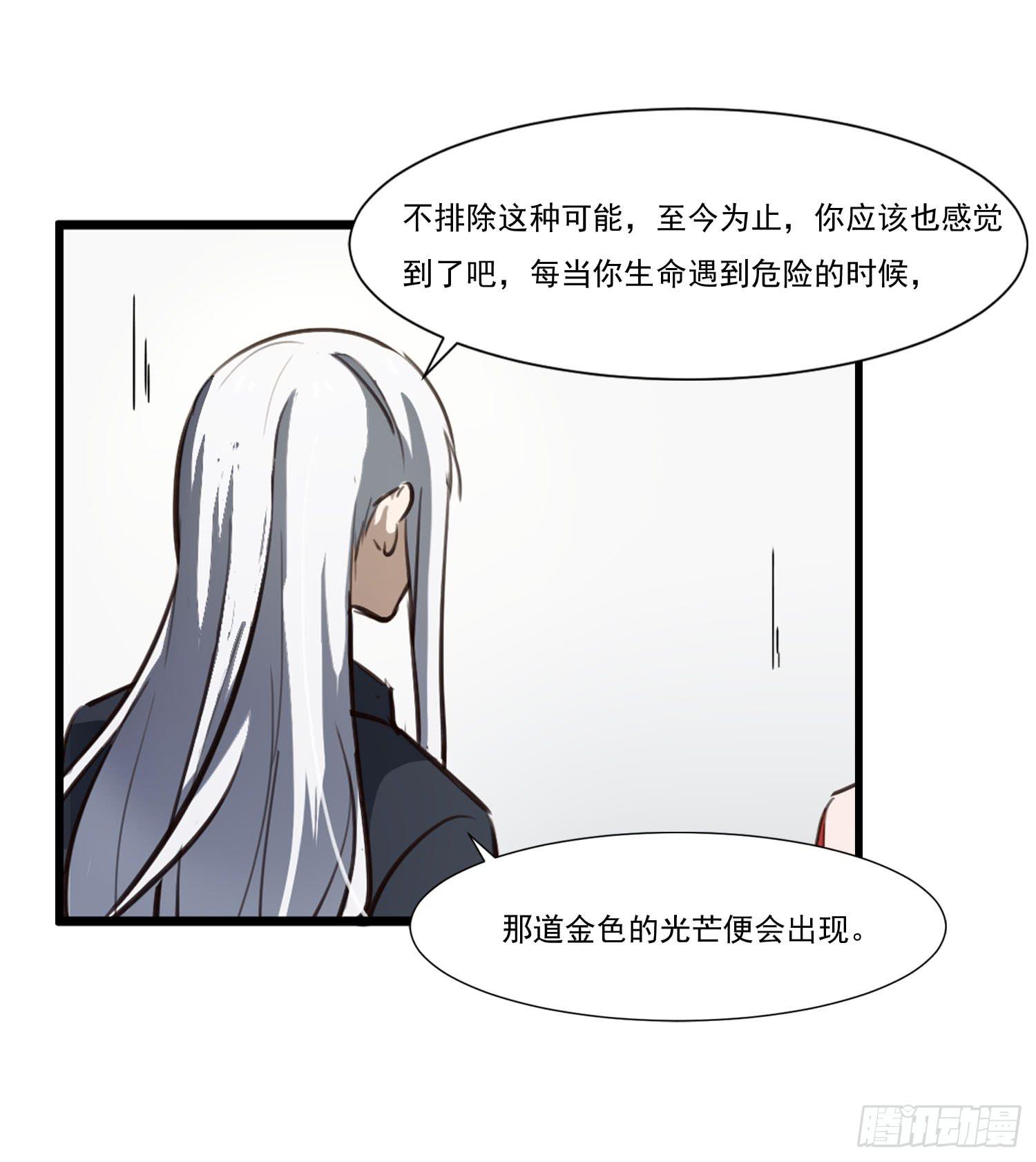 《夜魂》第二十七话-人类不可解力量 第46页