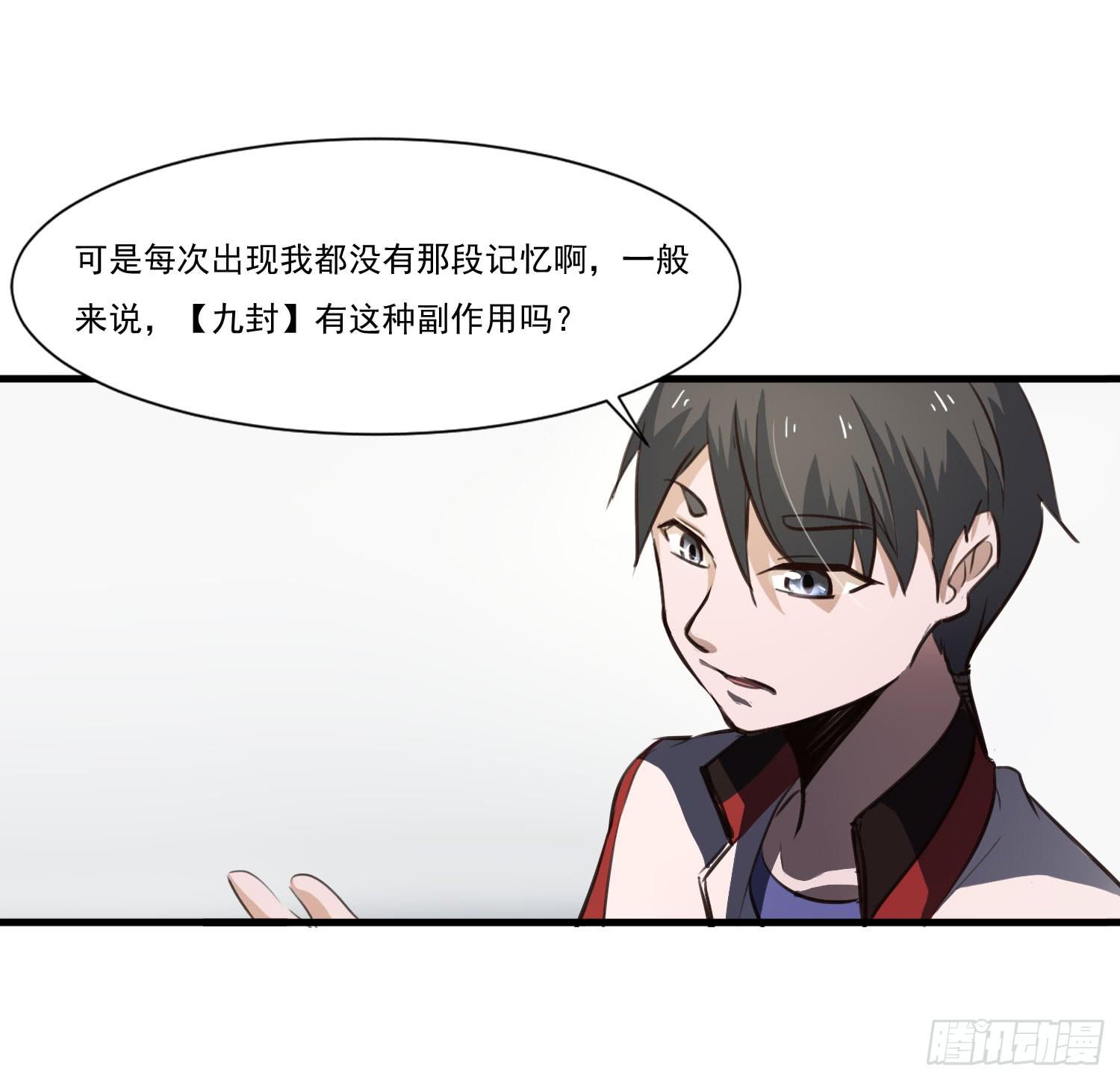 《夜魂》第二十七话-人类不可解力量 第47页