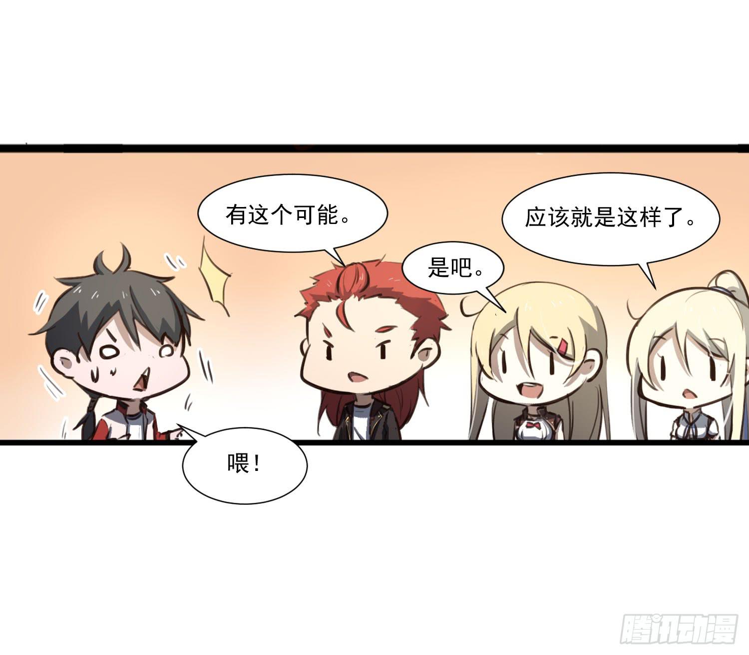 《夜魂》第二十七话-人类不可解力量 第50页
