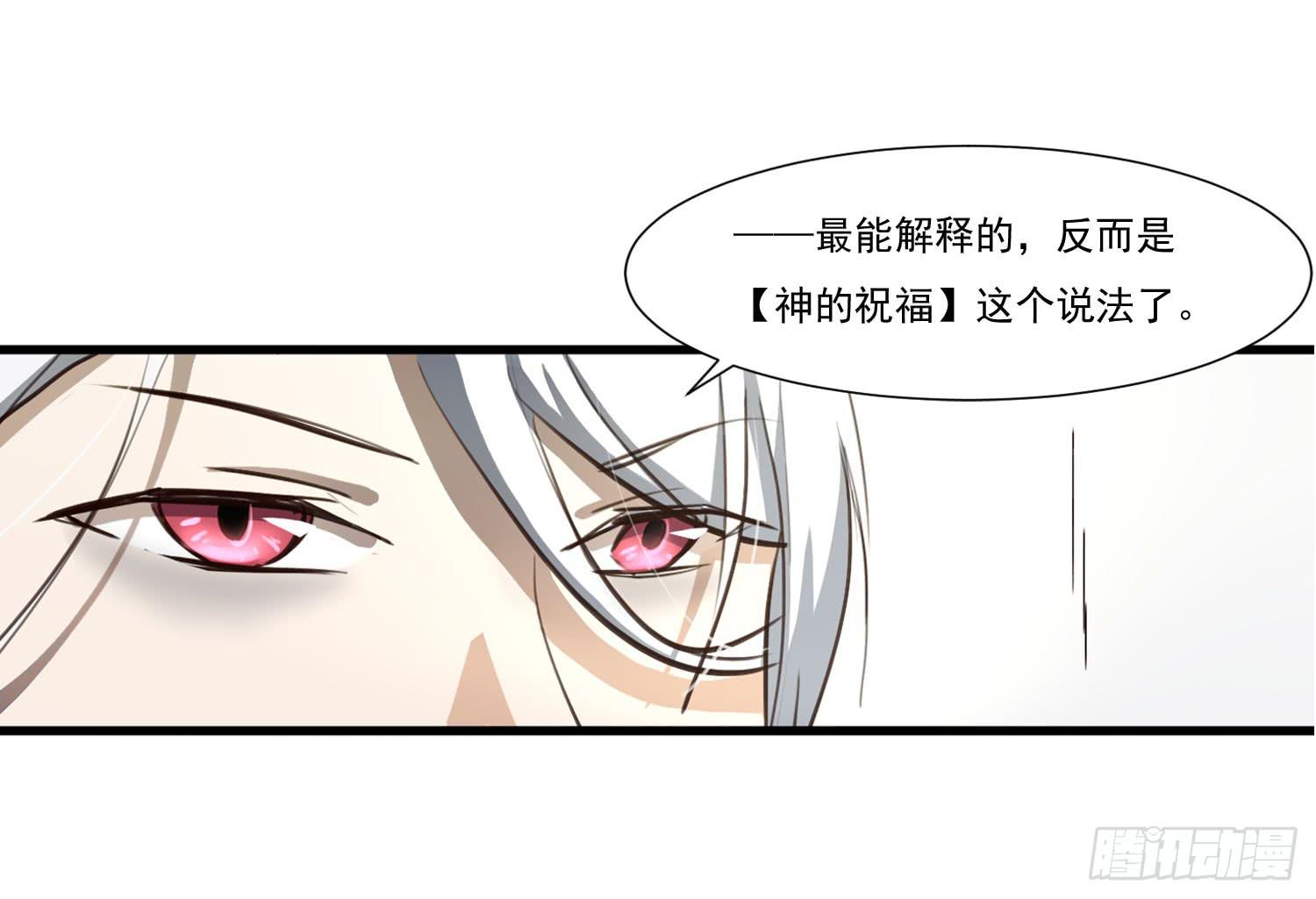 《夜魂》第二十七话-人类不可解力量 第6页