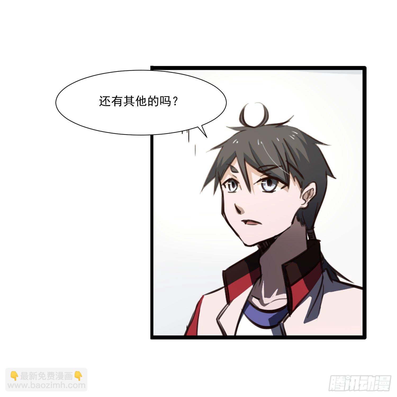 《夜魂》第二十七话-人类不可解力量 第7页