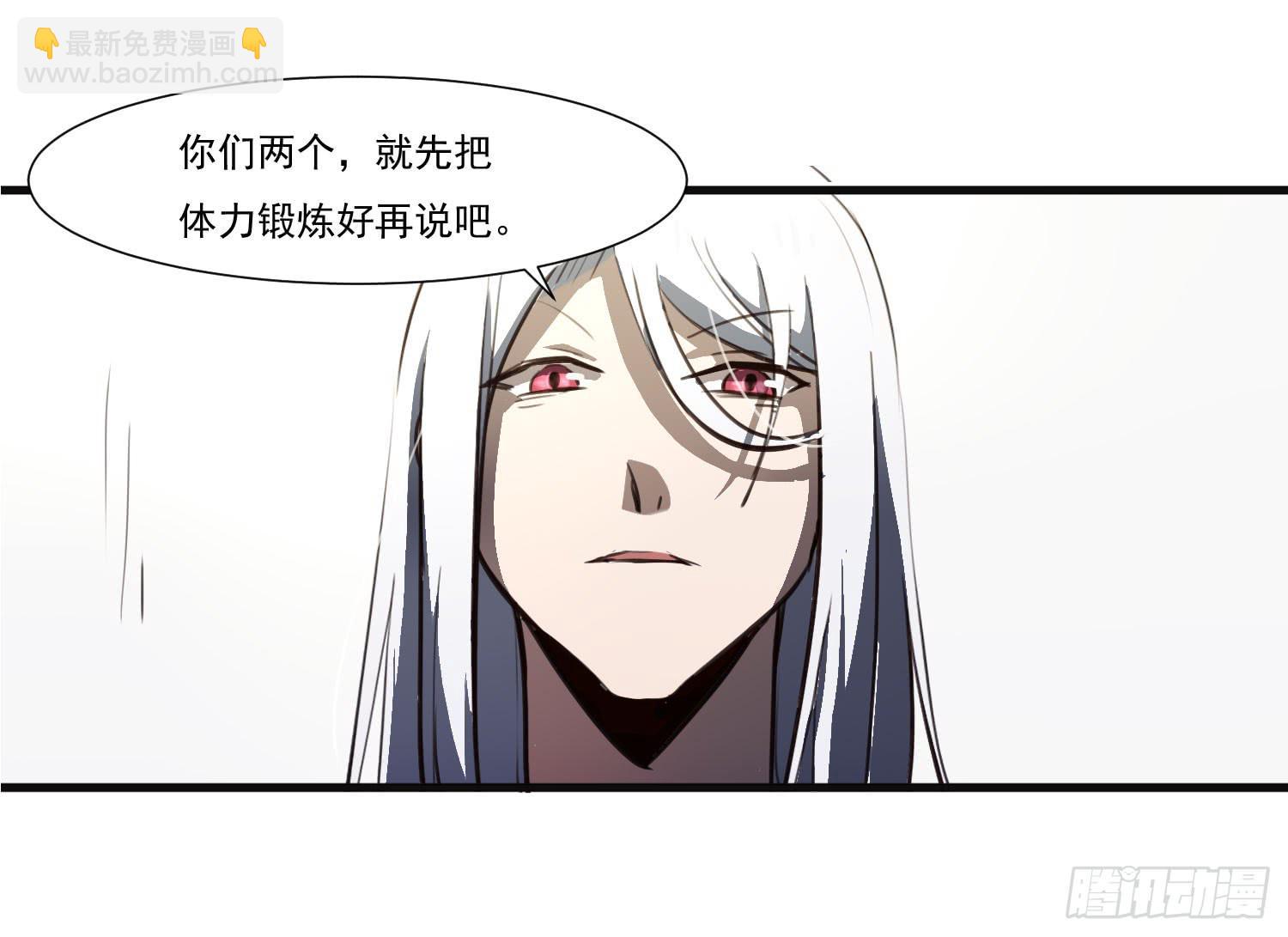 《夜魂》第二十六话-切磋 第17页
