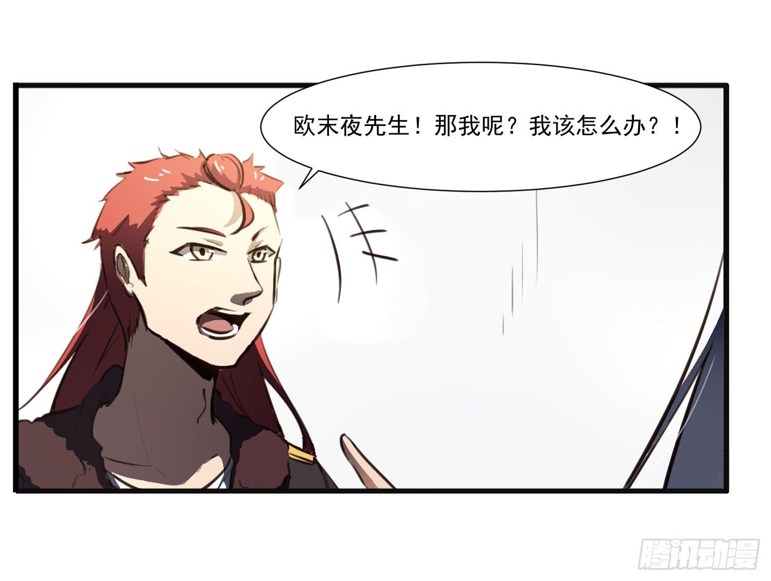 《夜魂》第二十六话-切磋 第18页