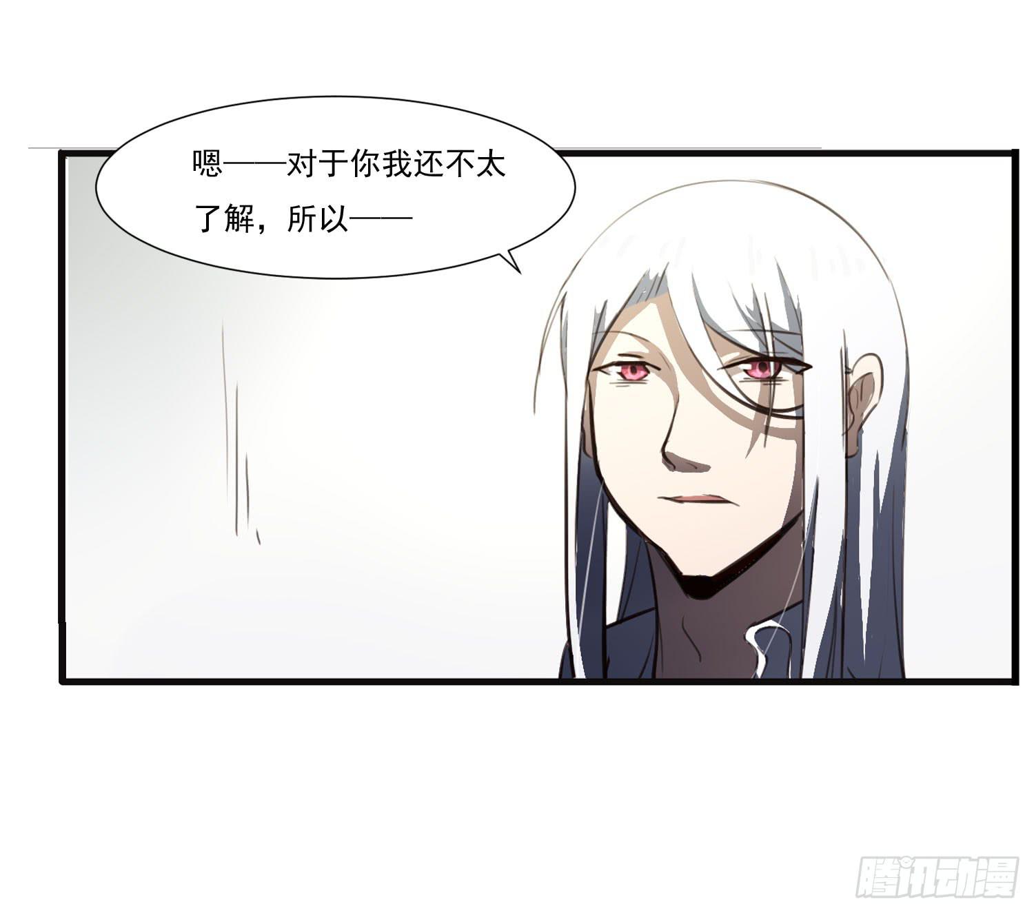 《夜魂》第二十六话-切磋 第19页