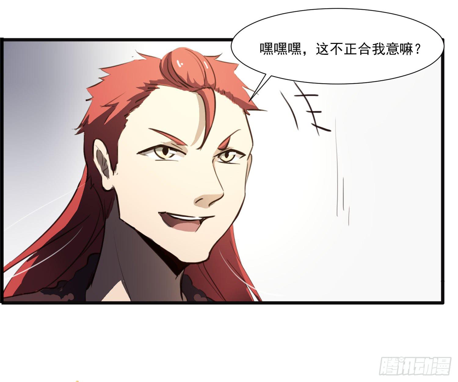 《夜魂》第二十六话-切磋 第25页