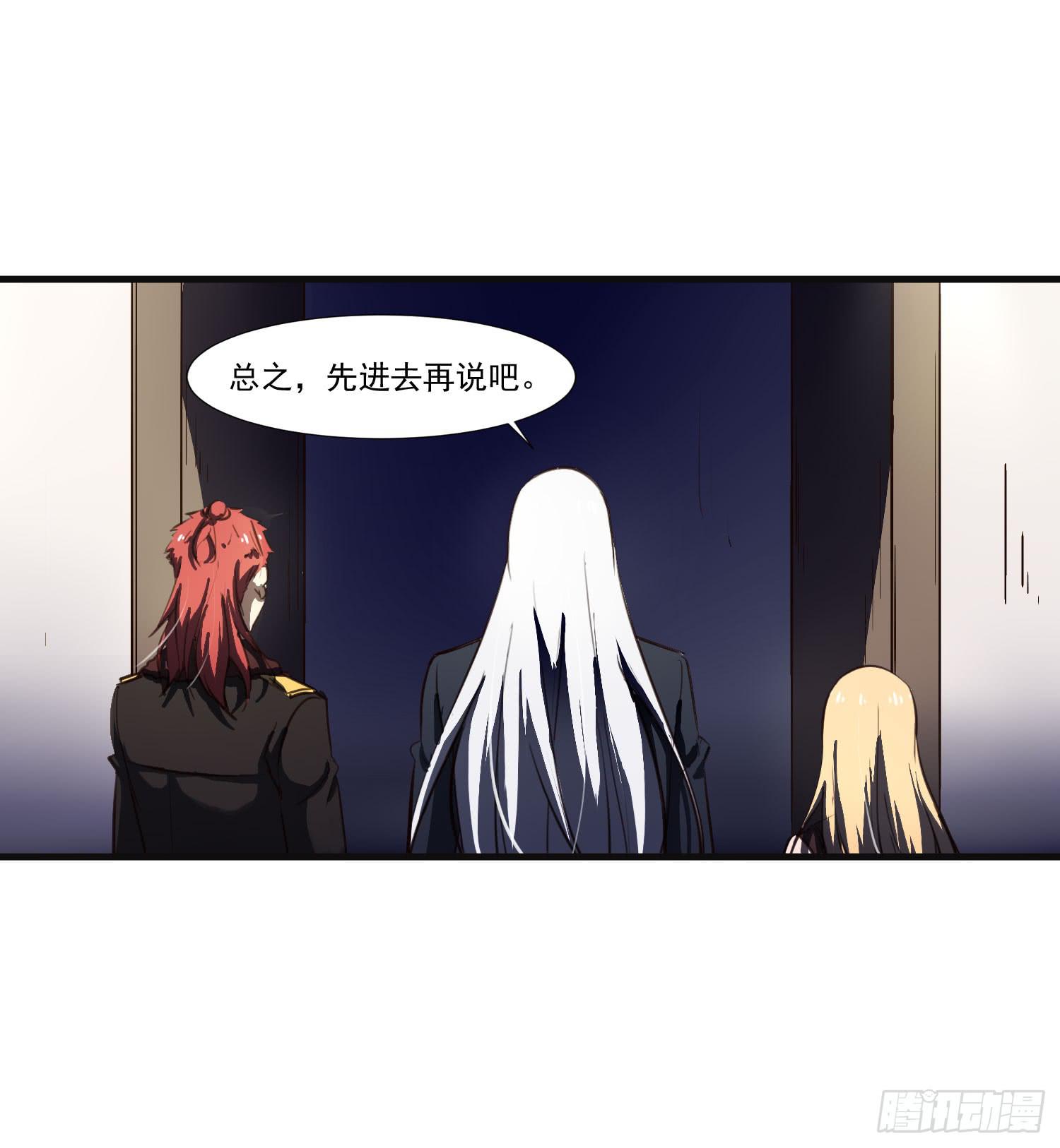 《夜魂》第二十六话-切磋 第2页