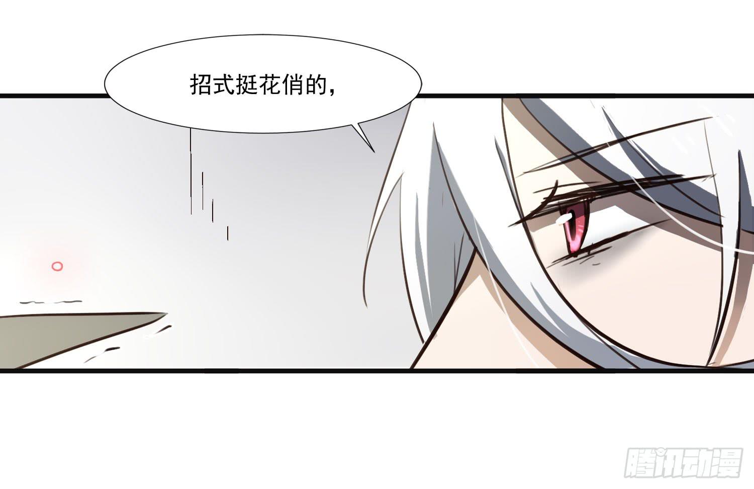 《夜魂》第二十六话-切磋 第40页