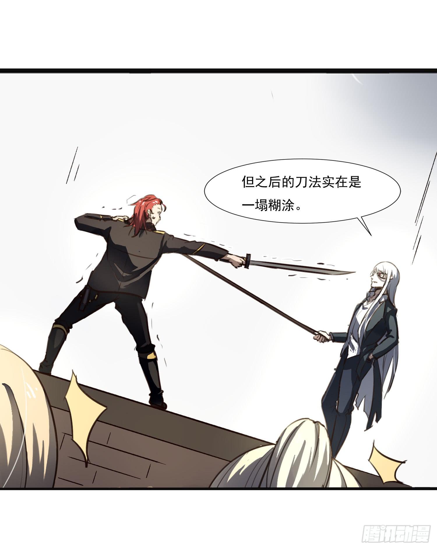 《夜魂》第二十六话-切磋 第41页