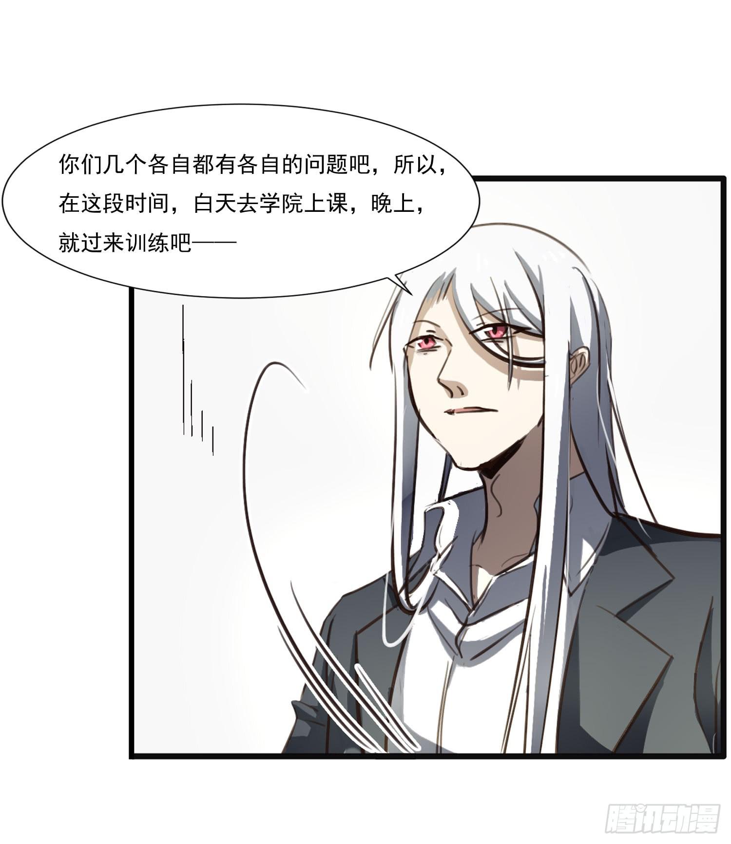 《夜魂》第二十六话-切磋 第43页