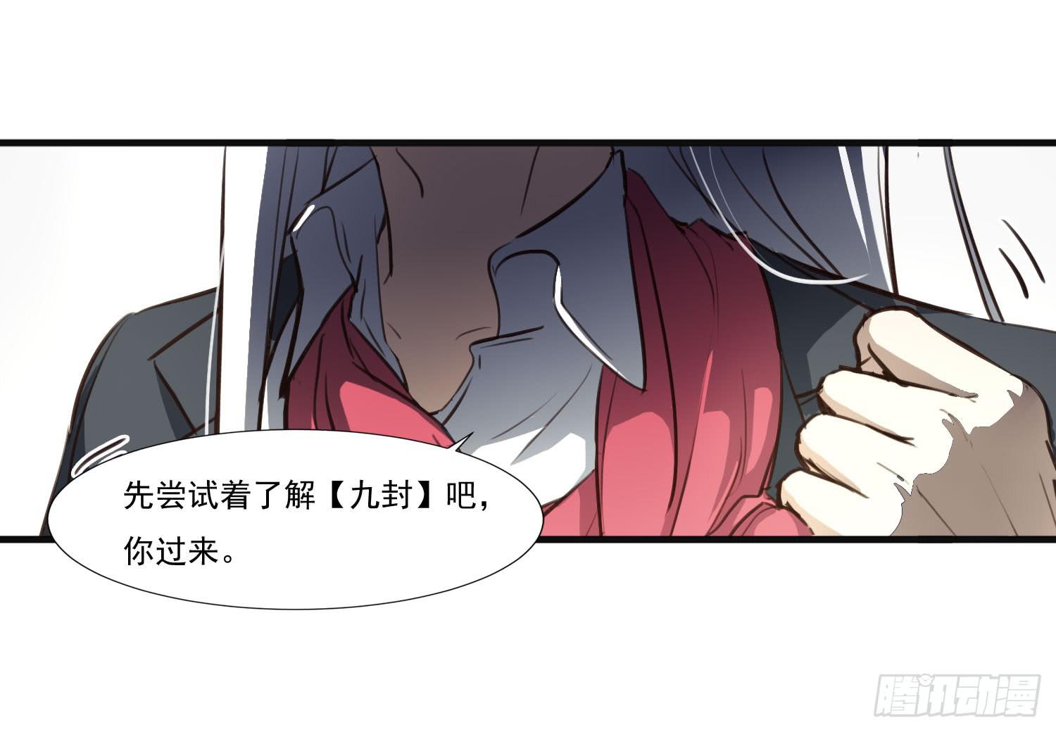 《夜魂》第二十六话-切磋 第45页