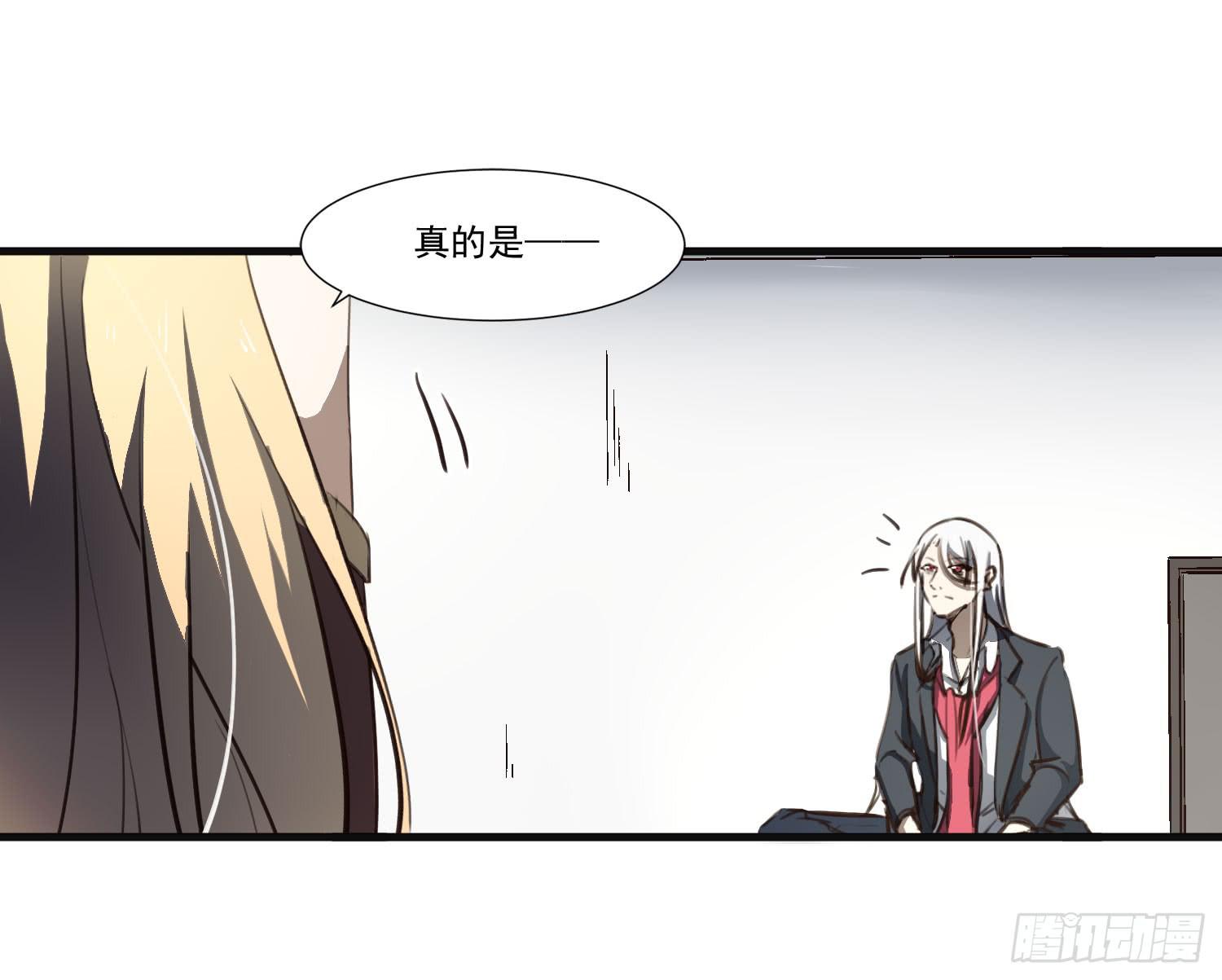 《夜魂》第二十六话-切磋 第46页