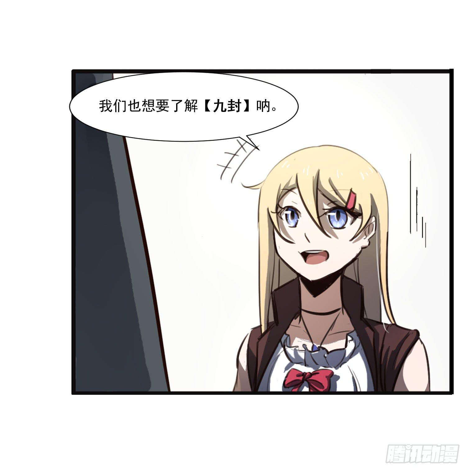 《夜魂》第二十六话-切磋 第49页
