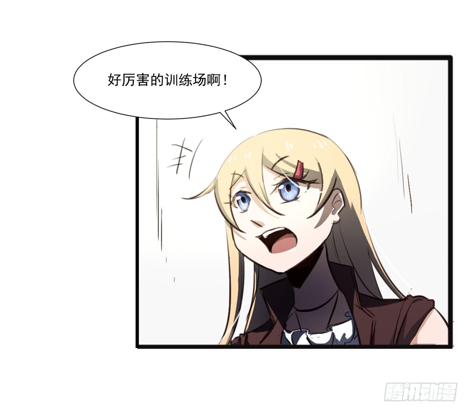 《夜魂》第二十六话-切磋 第7页