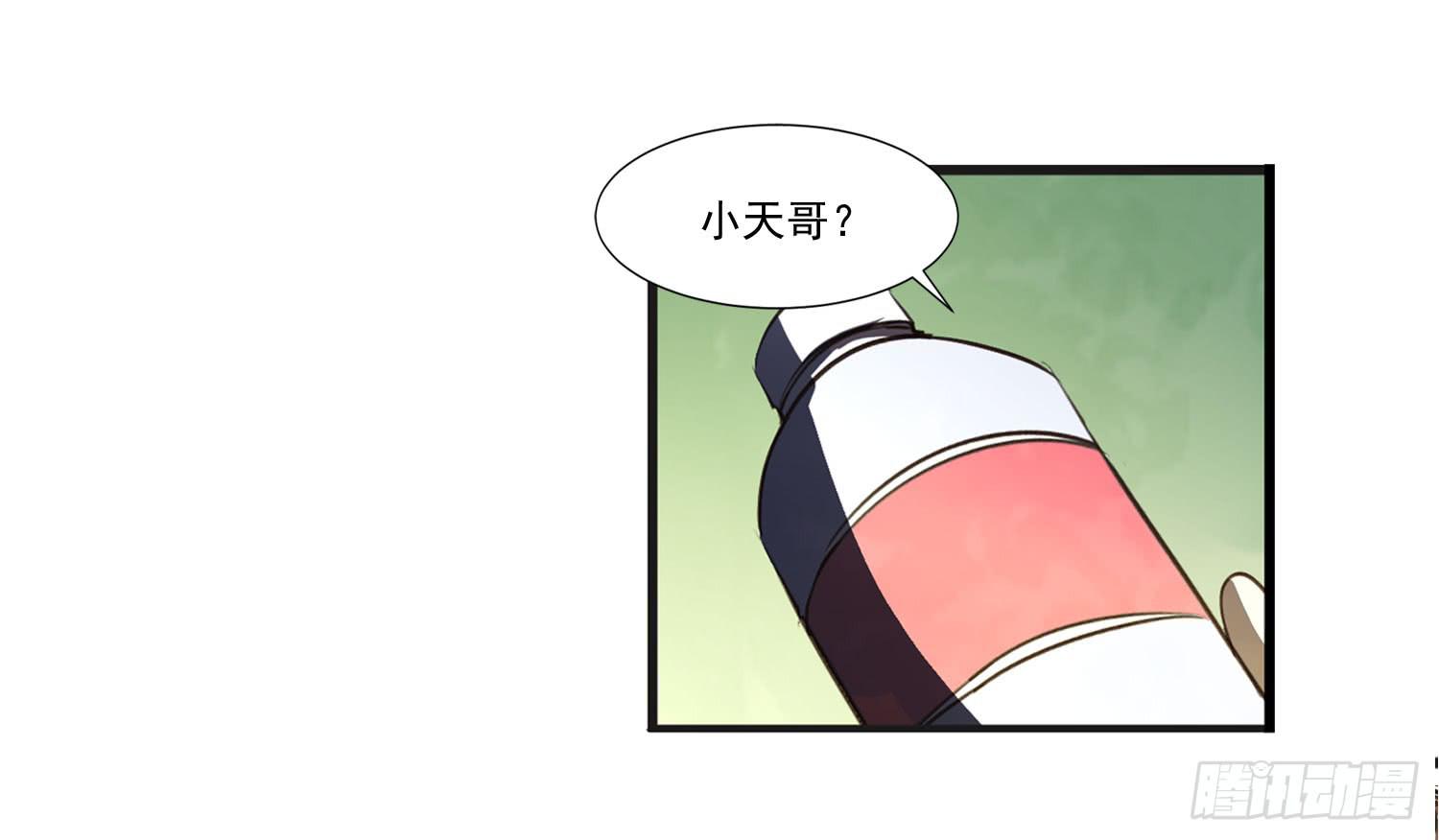 《夜魂》第二十四话-不速之客 第11页