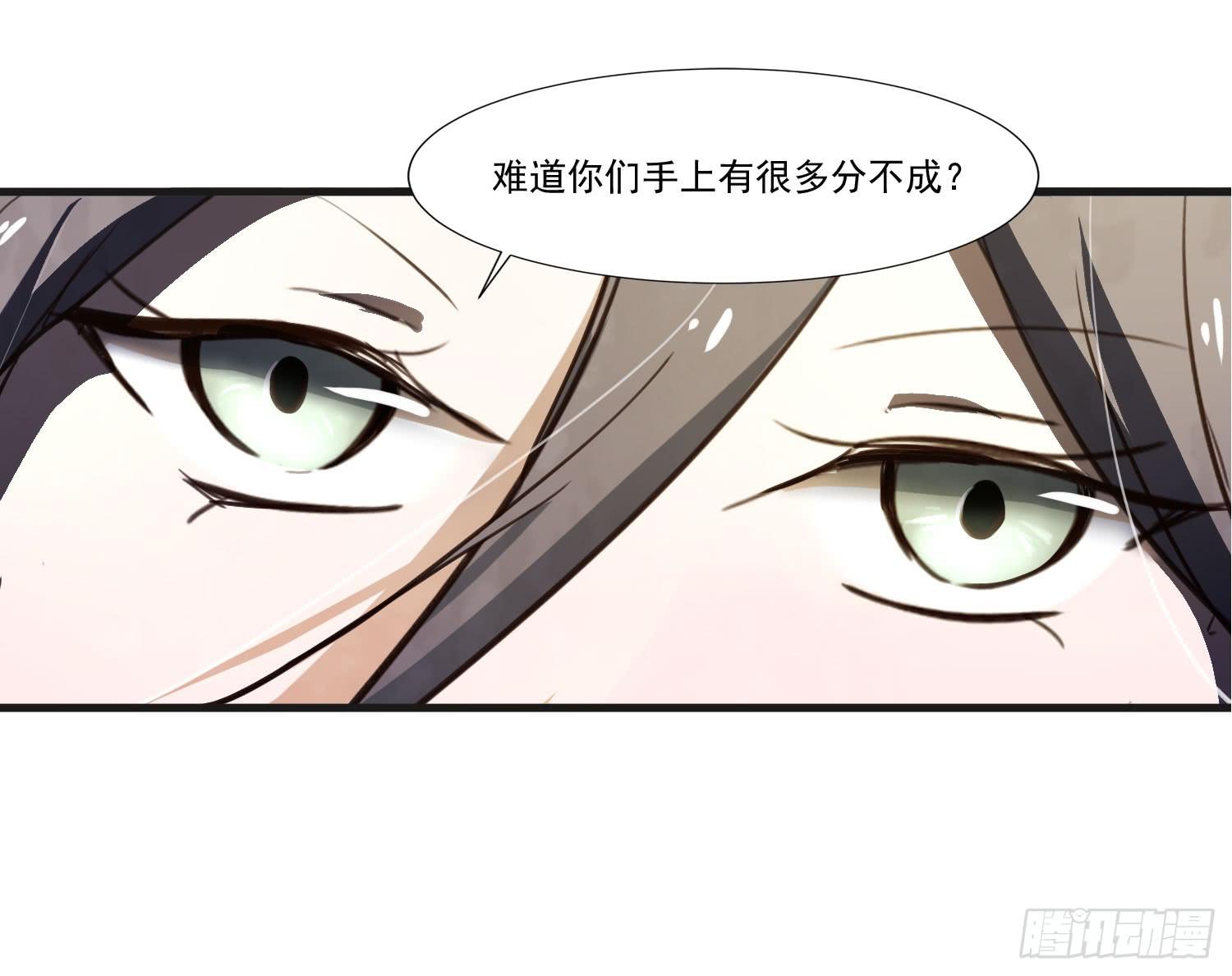《夜魂》第二十四话-不速之客 第16页