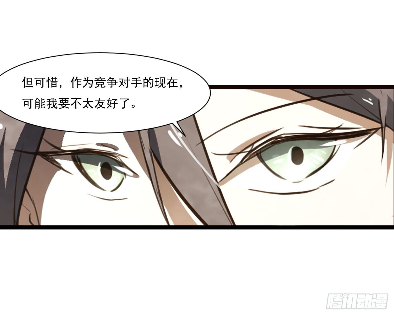 《夜魂》第二十四话-不速之客 第20页