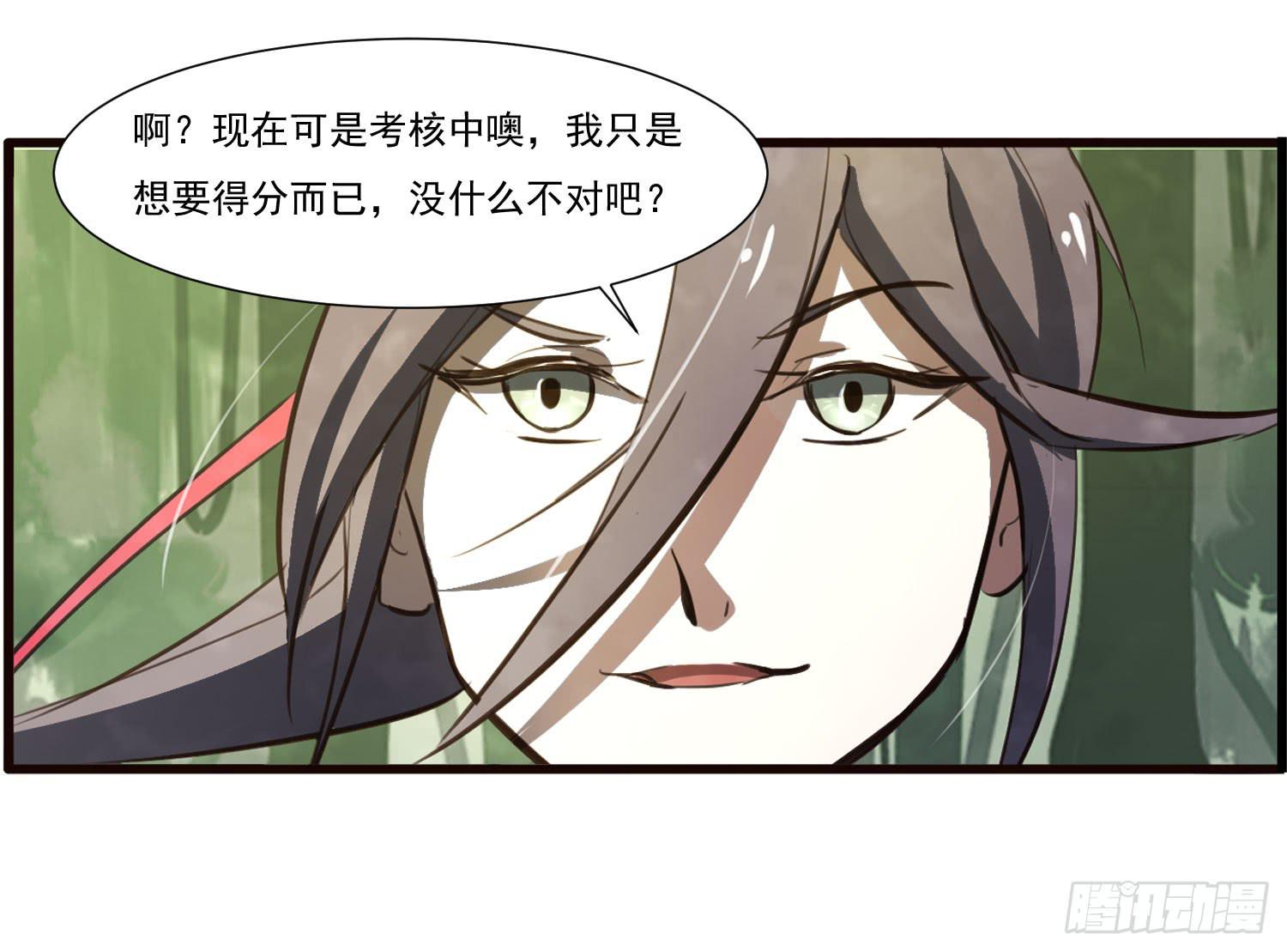 《夜魂》第二十四话-不速之客 第26页