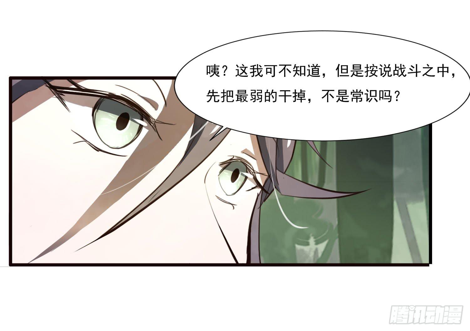 《夜魂》第二十四话-不速之客 第29页