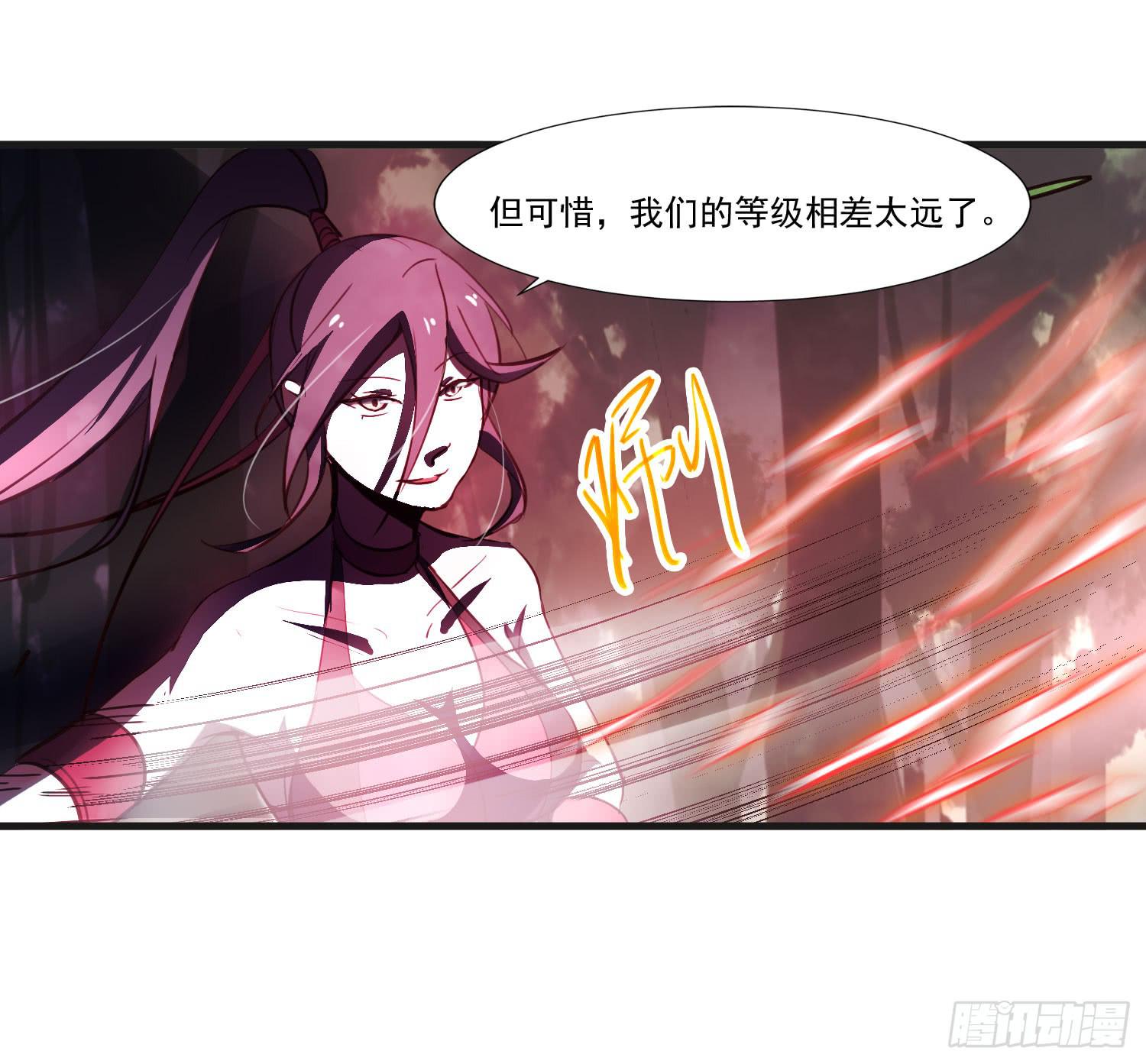 《夜魂》第二十四话-不速之客 第33页