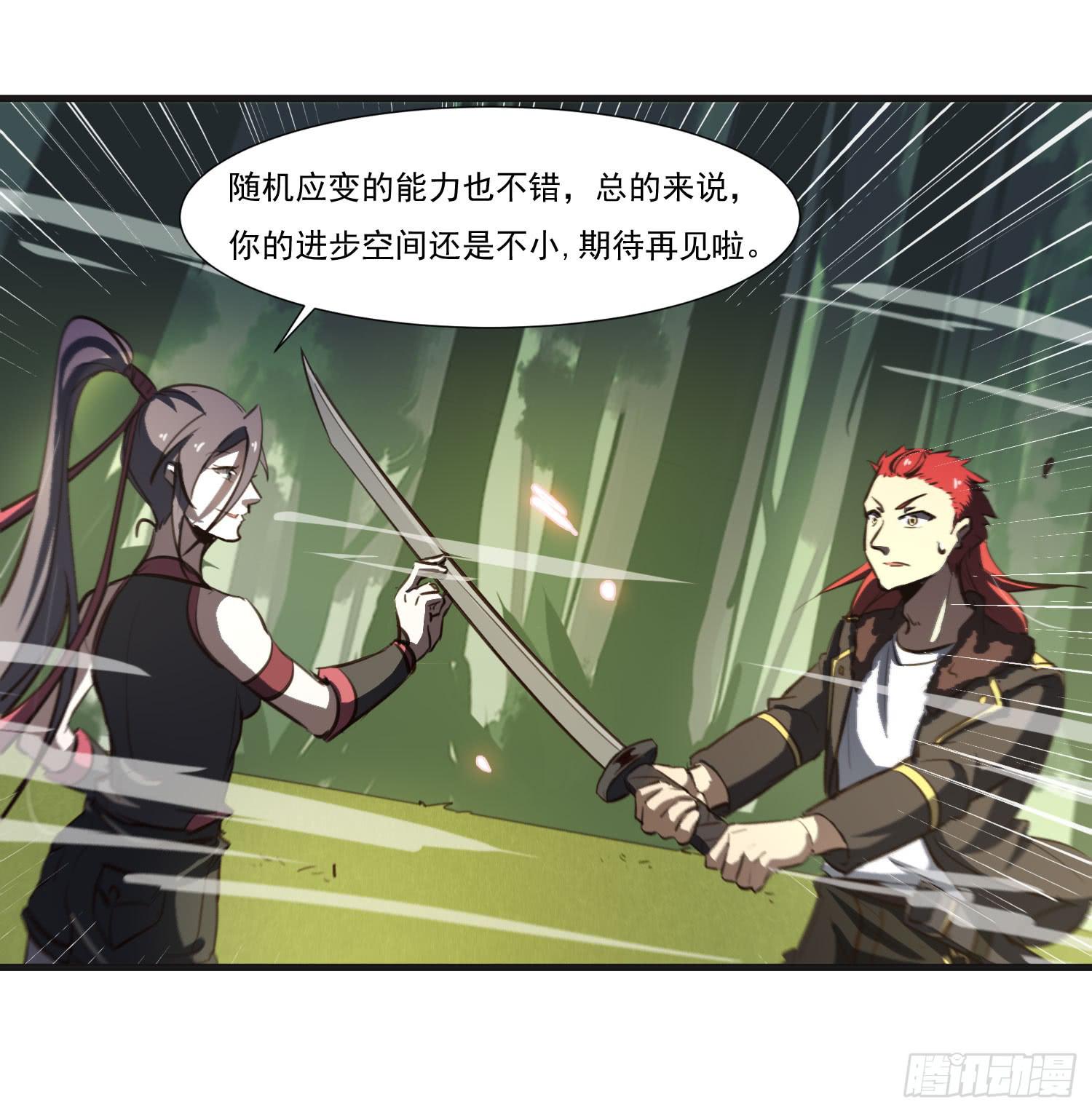 《夜魂》第二十四话-不速之客 第42页