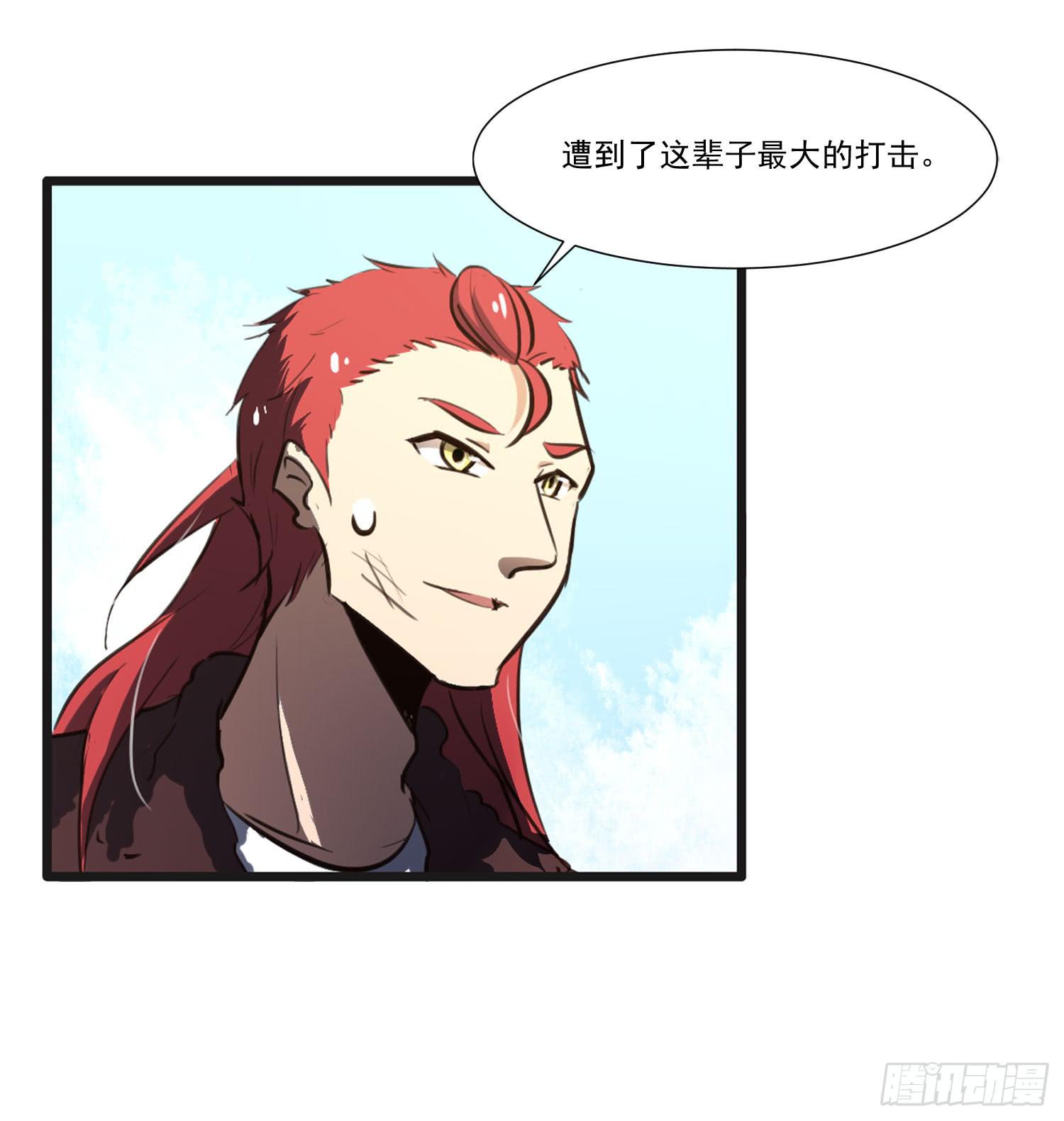 《夜魂》第二十四话-不速之客 第7页
