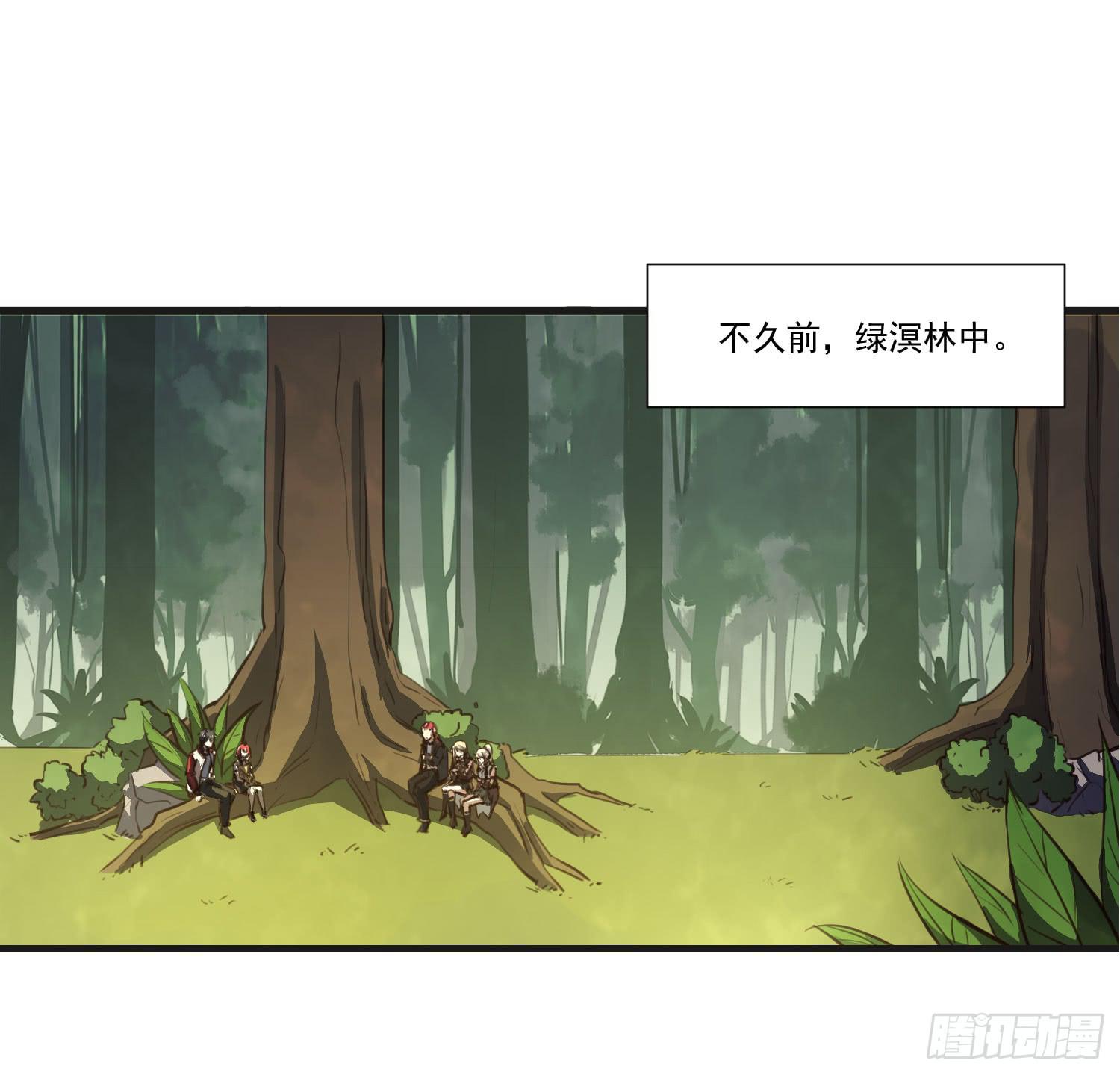 《夜魂》第二十四话-不速之客 第8页