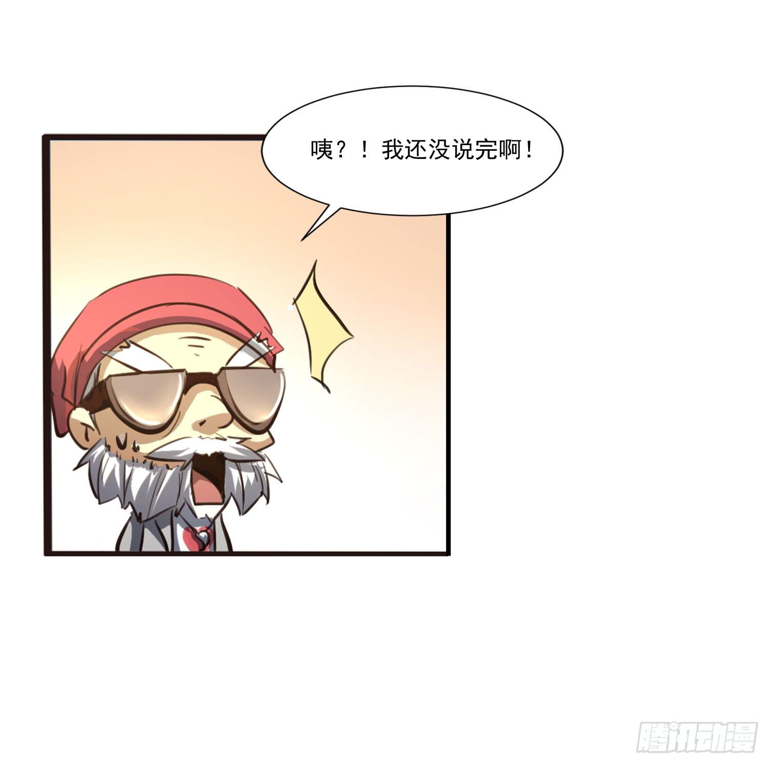 《夜魂》第二十五话-故所 第13页