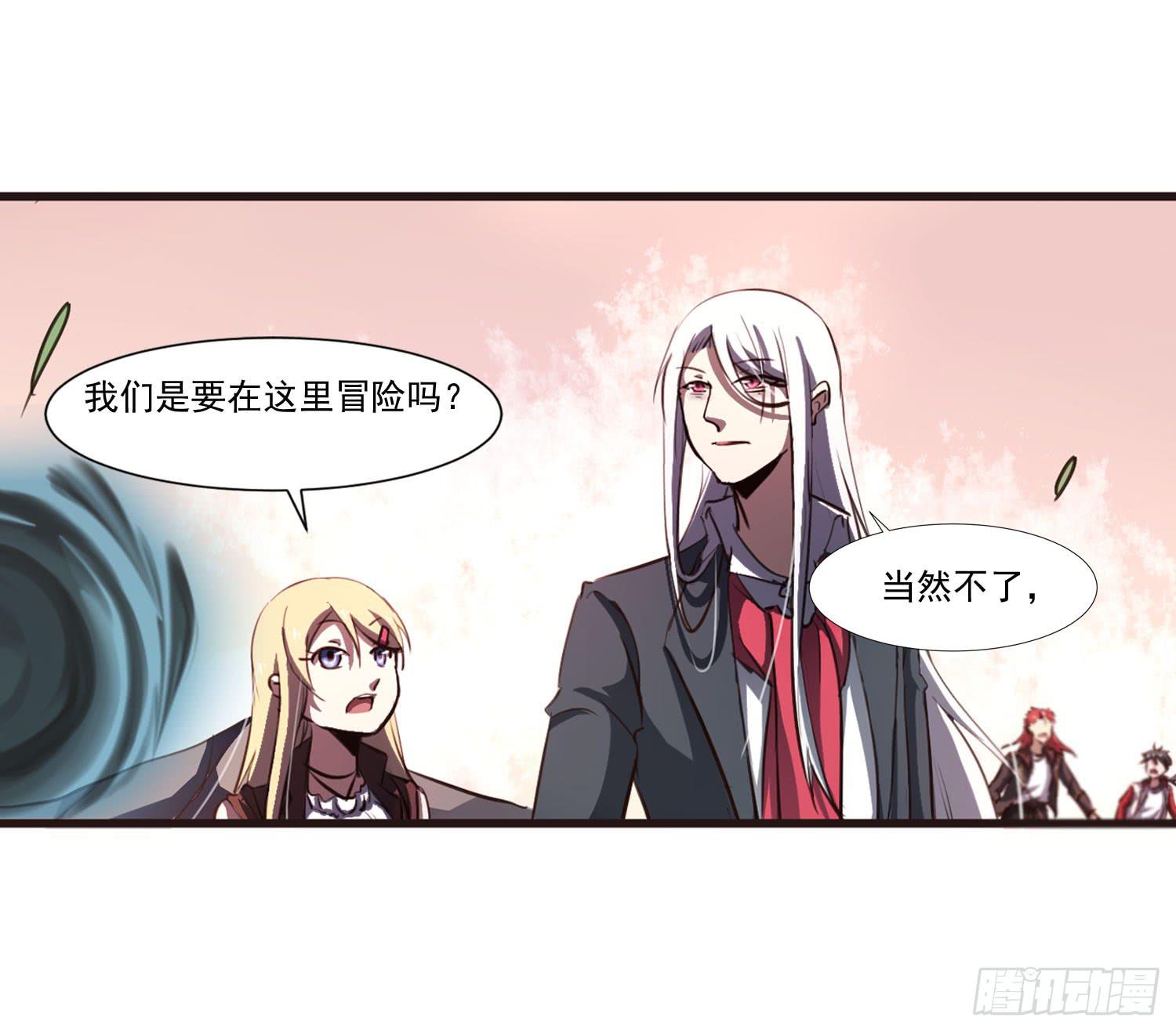 《夜魂》第二十五话-故所 第17页