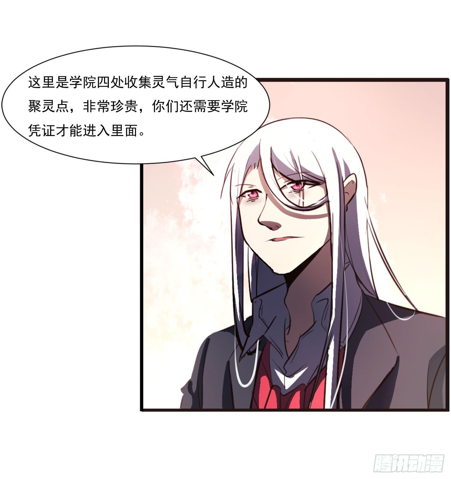 《夜魂》第二十五话-故所 第18页
