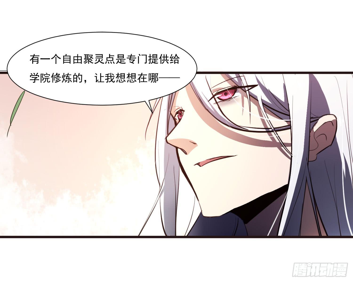 《夜魂》第二十五话-故所 第20页