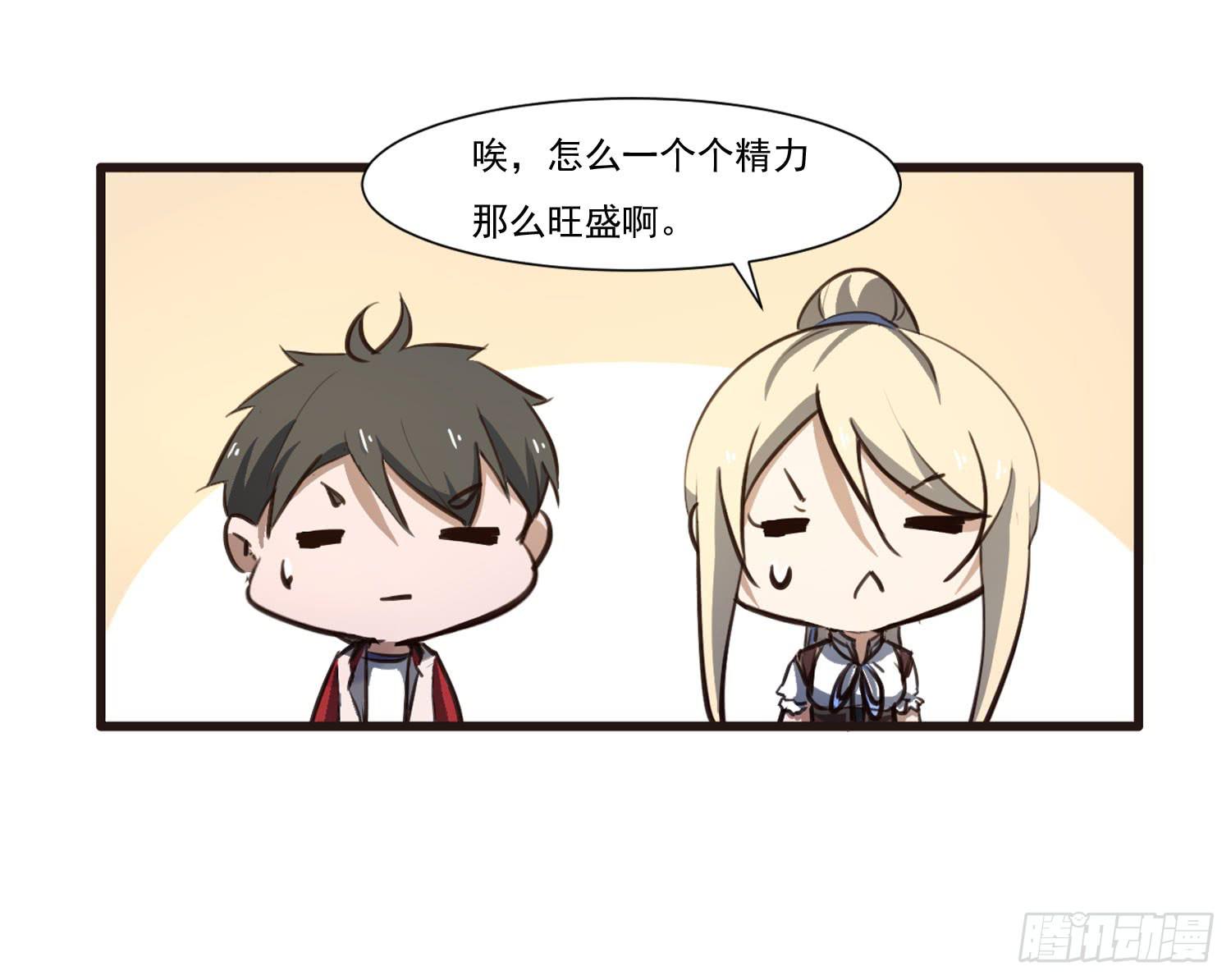 《夜魂》第二十五话-故所 第26页