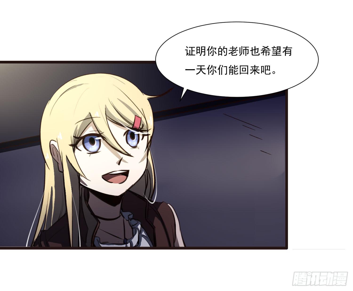《夜魂》第二十五话-故所 第33页
