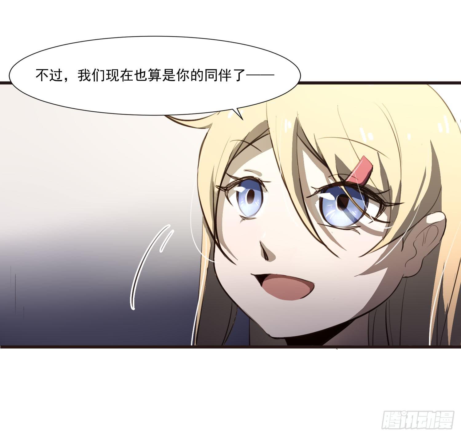 《夜魂》第二十五话-故所 第47页