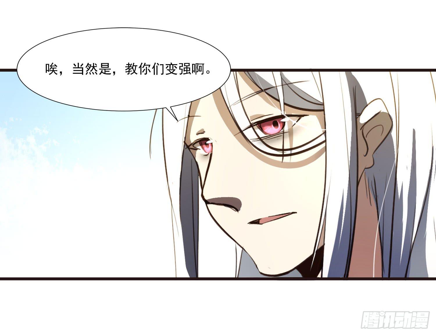 《夜魂》第二十五话-故所 第5页