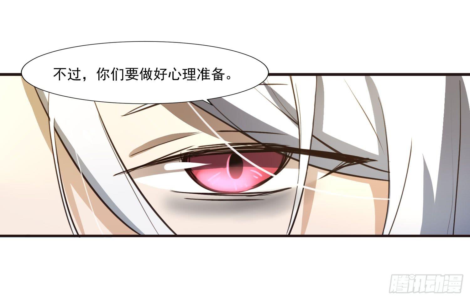 《夜魂》第二十五话-故所 第8页