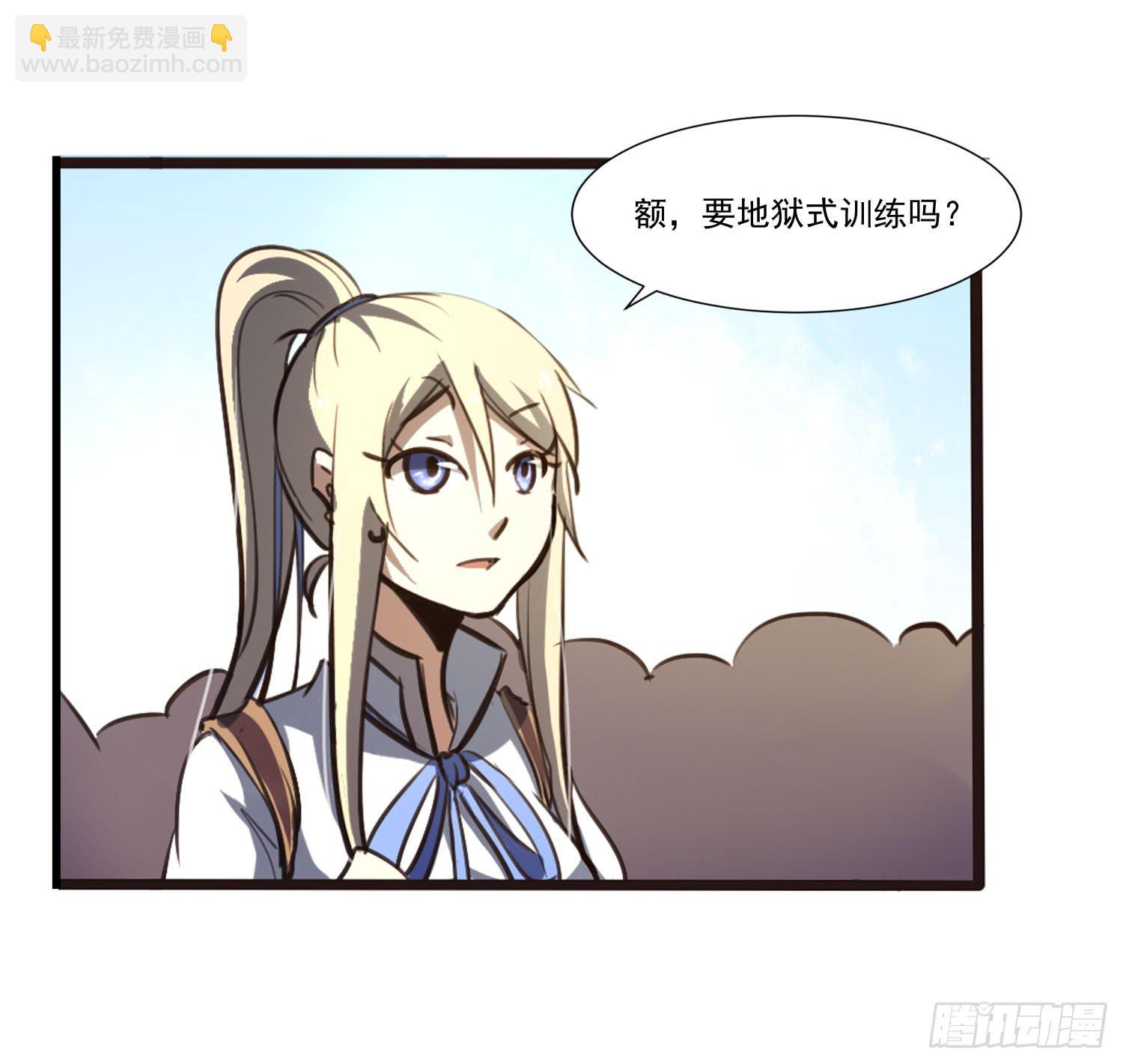 《夜魂》第二十五话-故所 第9页