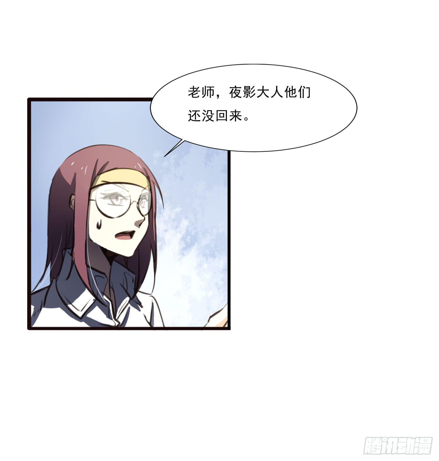 《夜魂》整顿期 第2页