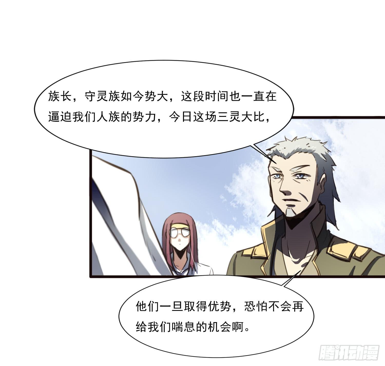 《夜魂》整顿期 第3页